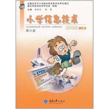 构建未来基石 如何为孩子挑选高质量的信息技术教材