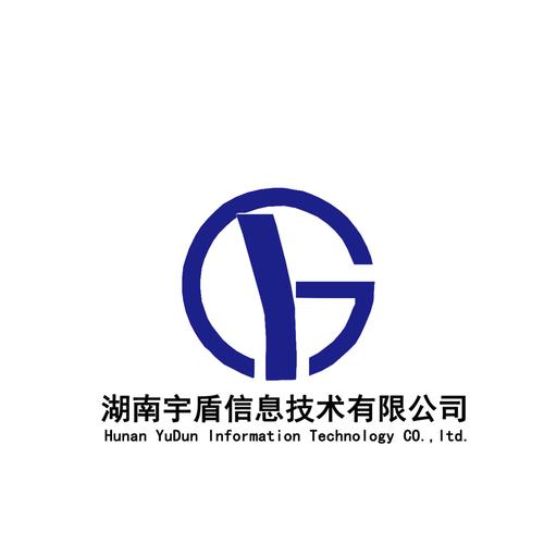 湖南宇盾信息技术 筑牢数字时代的智慧防线