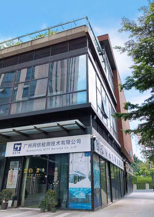 广州网信检测技术